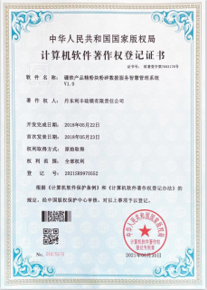 硼鐵產品精粉塊粉碎數據服務智慧管理系 硼鐵產品精粉塊粉碎數據服務智慧管理系